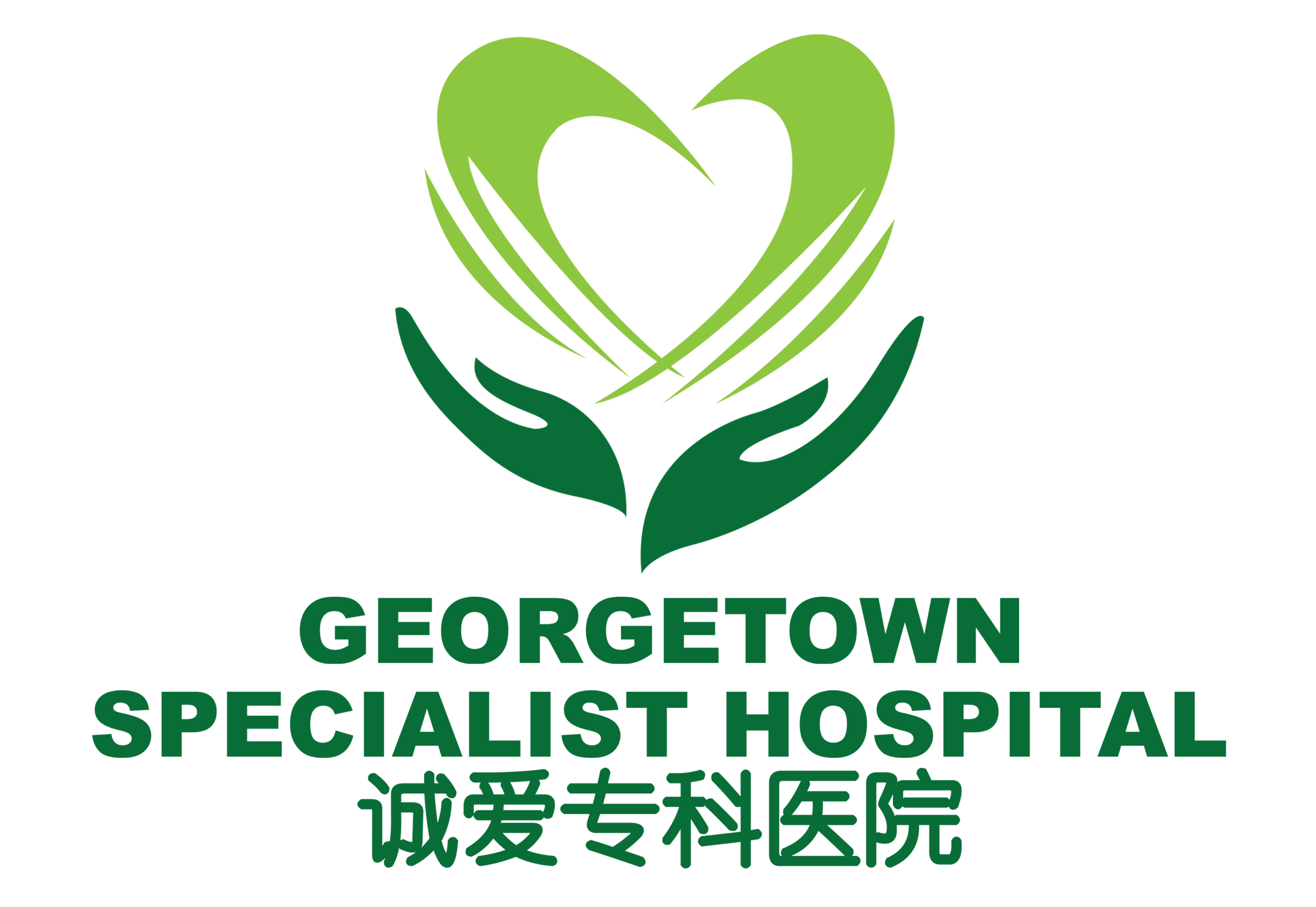 Georgetown Specialist Hospital